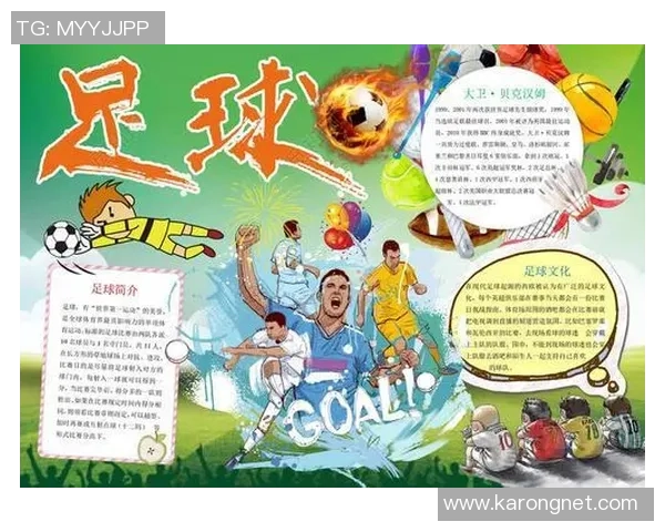 足球明星背后的成长故事与职业生涯发展历程